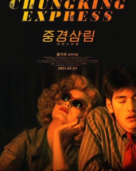 DKF: Chungking Express